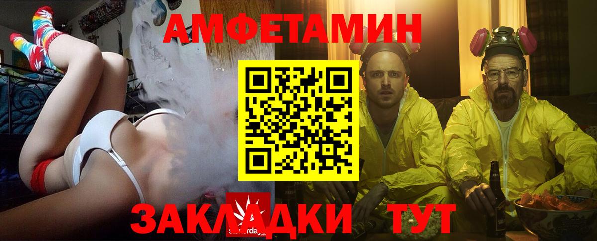 АМФ 97% Ставрополь