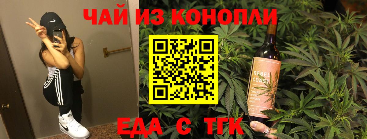 Ставрополь  Печенье с ТГК конопля  Вход с VPN 