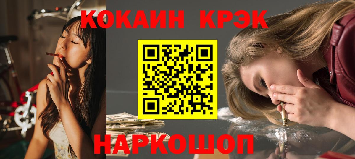 Cocaine Колумбийский  Вход с VPN  Кокаин 97%  Ставрополь 