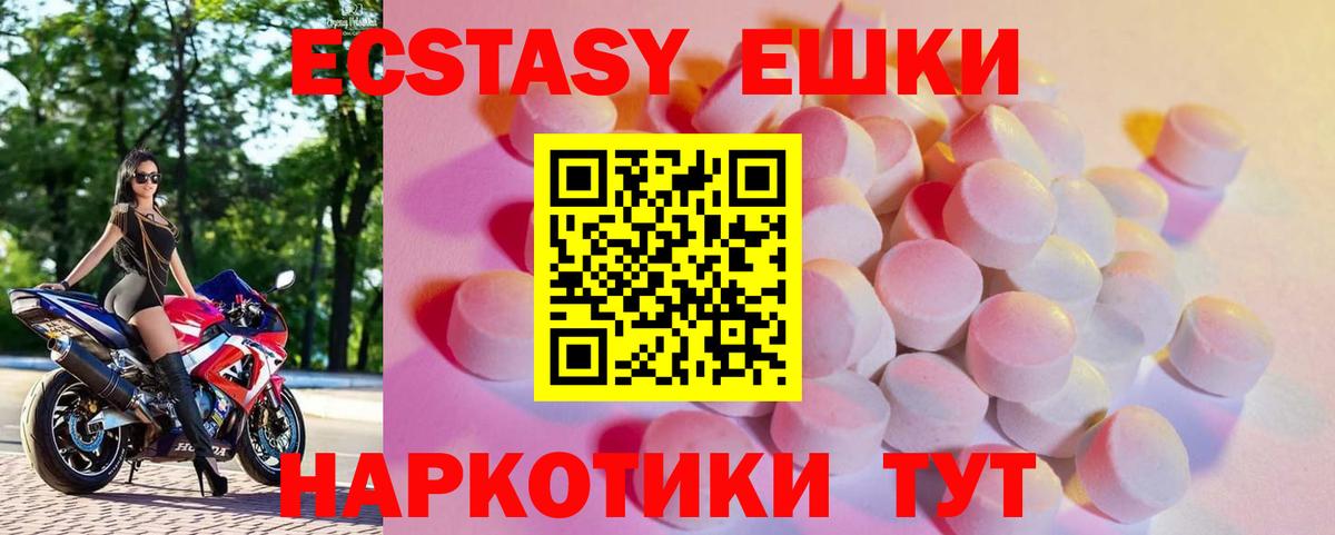 Ecstasy Punisher  ЭКСТАЗИ VHQ  Ecstasy  Ставрополь  Вход с VPN 