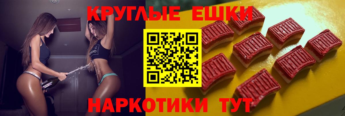 ЭКСТАЗИ 250 мг Ставрополь