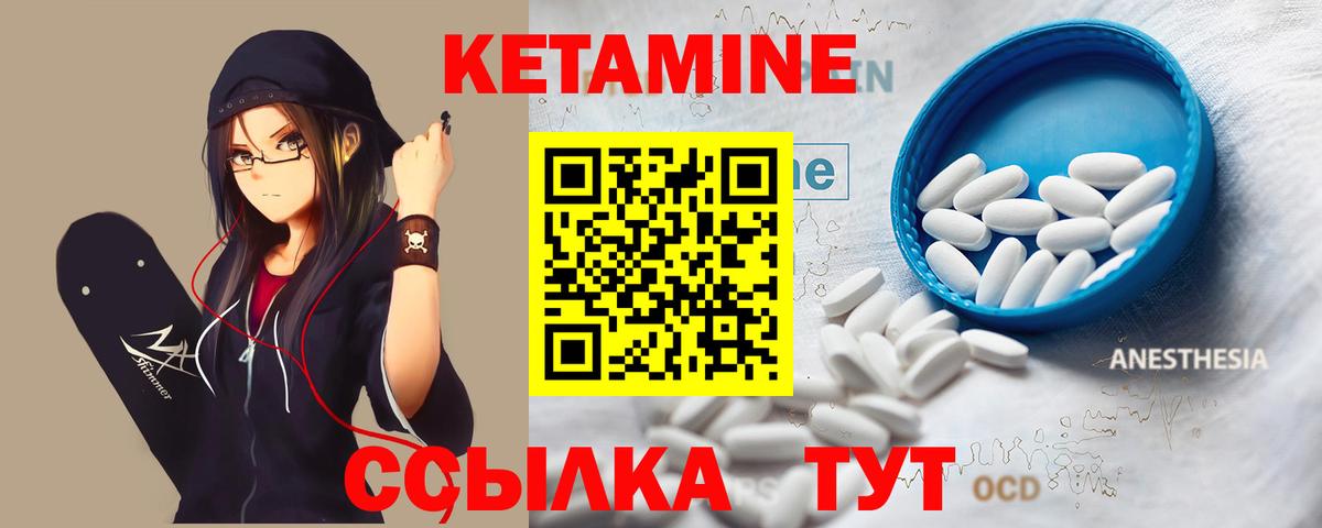 КЕТАМИН ketamine Ставрополь
