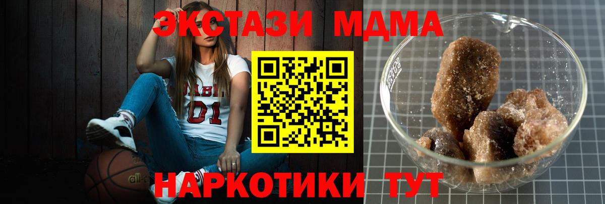 MDMA crystal Ставрополь