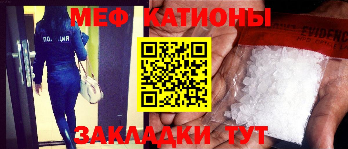 МЕФ  МЕФ мяу мяу  Вход с VPN  МЕФ  Ставрополь  Меф VHQ 