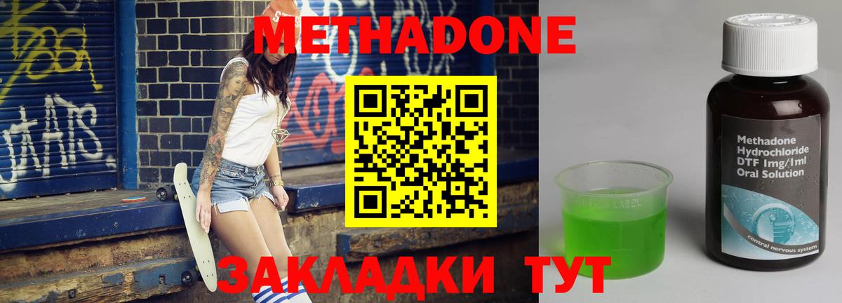Метадон VHQ Ставрополь
