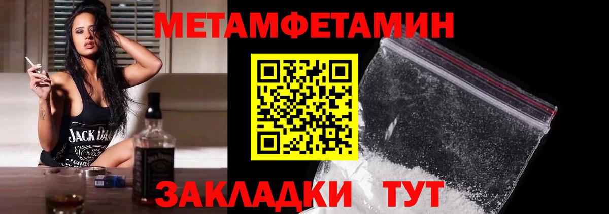 Ставрополь  Метамфетамин Декстрометамфетамин 99.9%  Вход с VPN  Метамфетамин Декстрометамфетамин 99.9% 
