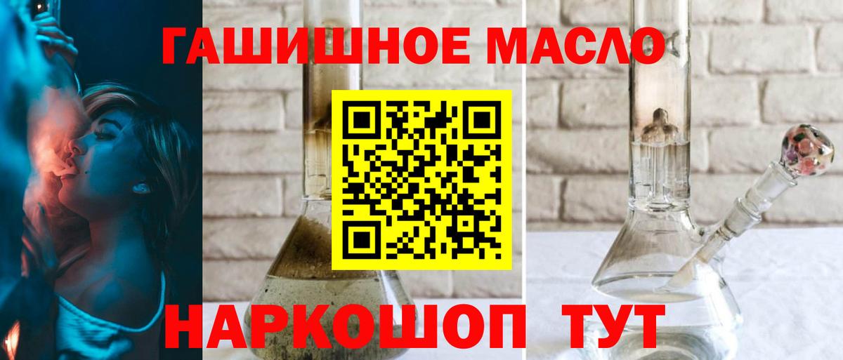 ТГК THC oil  Вход с VPN  Дистиллят ТГК жижа  Ставрополь 